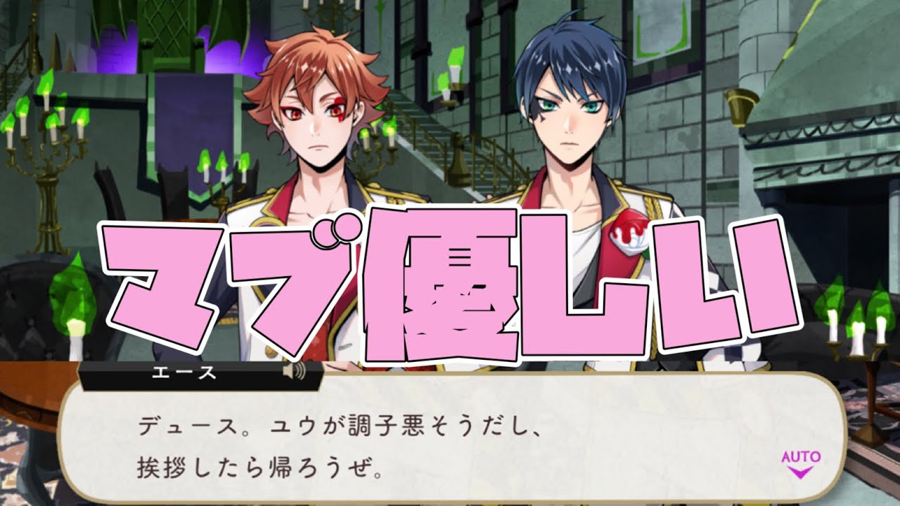 ツイステ】エースとデュースが監督生のために早く抜けようとしてくれる