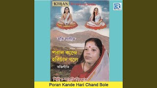 Hridkodombo Trinomule Thumb