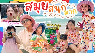 VLOG Holiday พาหนูวีว่าเที่ยวสมุยวันหยุดยาว | icepadie