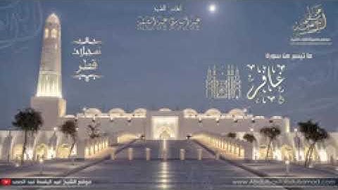 44 - عبد الباسط عبد الصمد   💚 تلاوة نادرة لما تيسر من 💚 سورة غافر والأذان ـ نسخة أصلية   قطر 1980م
