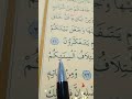 سورة الروم الأية 21 إلى 23 القارئ سعد الغامدي
