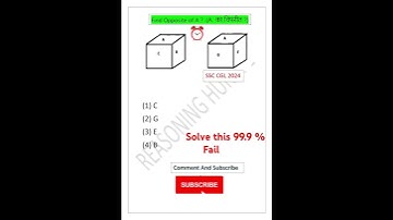 |Ssc Cgl Dice Reasoning✅| #dice #ssccgl #sscchsl #reasoning #uppolice #shorts #ssc #motivation #rrb