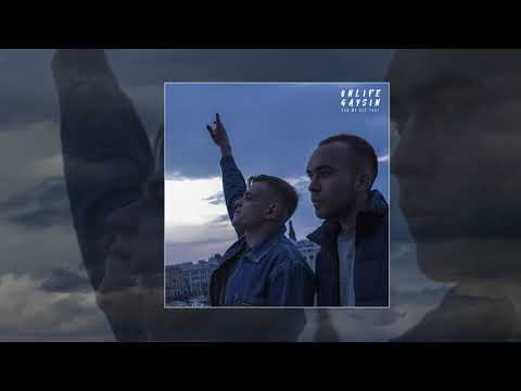 Onlife & GAYSIN - Как же всё так (Официальная премьера трека)