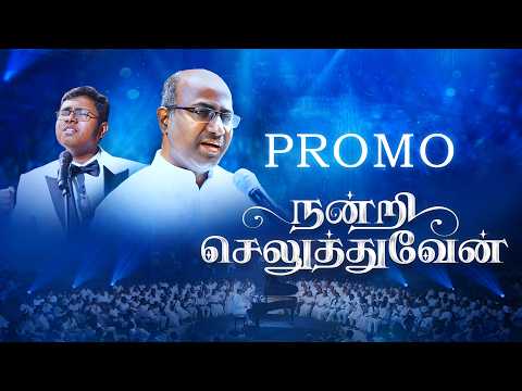 Nandri Seluthuven - Ps. Gabriel Thomasraj | Promo