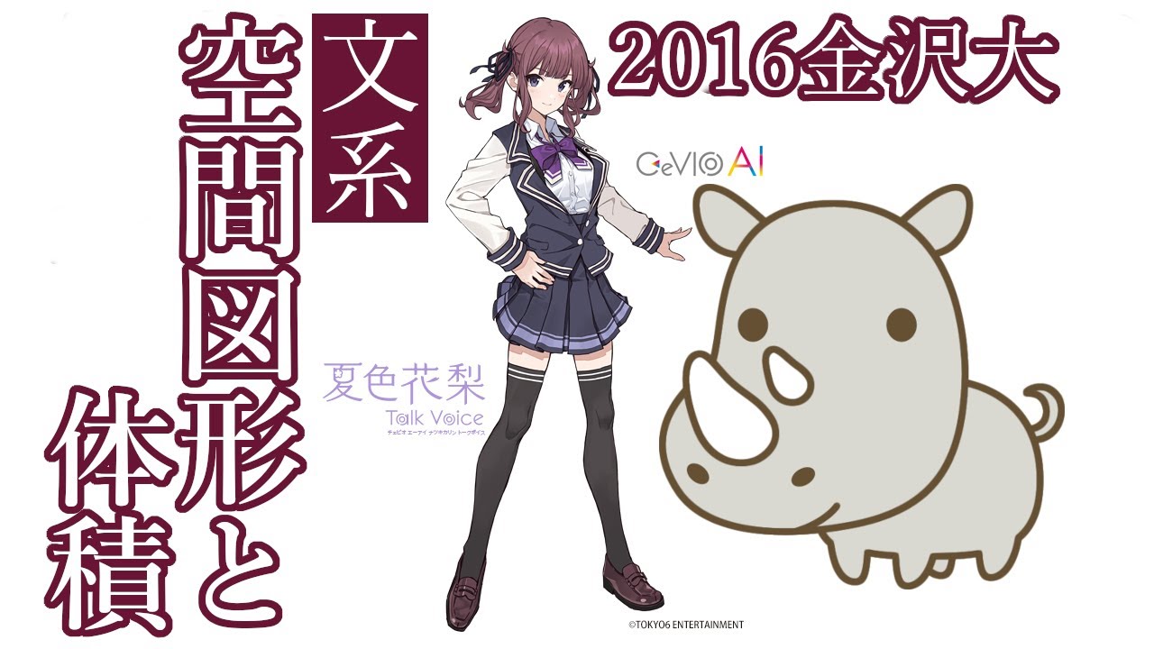 基礎固め】空間図形と体積 金沢大学2016年度文系数学第1問 【ヒント