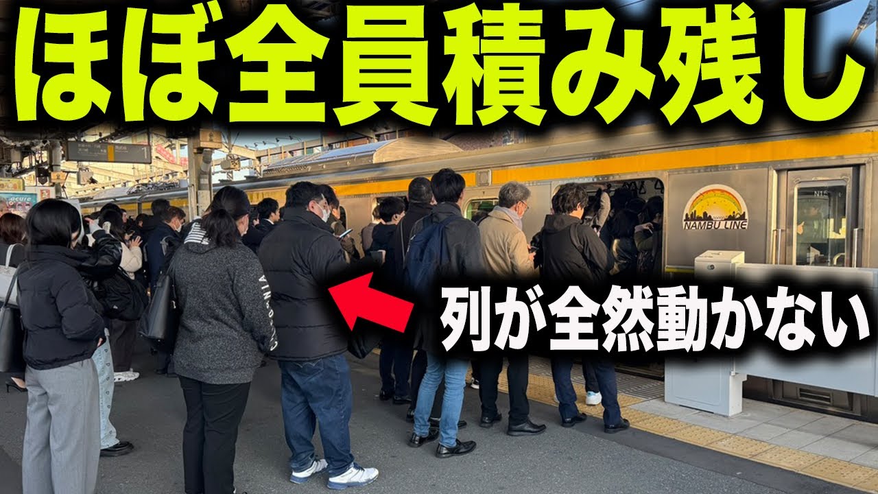 【今年からワンマン運転になった結果..】JR南武線の平日朝ラッシュが地獄すぎる件