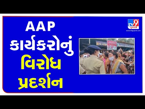 Female AAP workers detained while protesting over government grant, Surat | TV9News