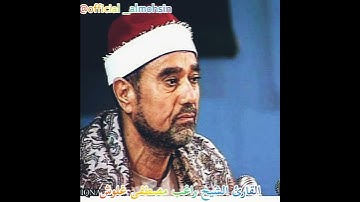 أية ونغمة// القارئ الشيخ راغب مصطفى غلوش رحمه الله || نغمة السيكا || ..............................1