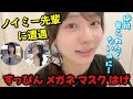 【ニアジョイ】尾木波菜・鈴木瞳美と遭遇し、恥ずかしい思いをした大信田美月【≒JOY（ニアリーイコールジョイ）】