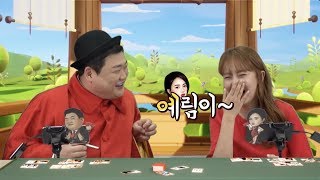 [한게임 신맞고] 김준현이 선택한 원조 고스톱 screenshot 4