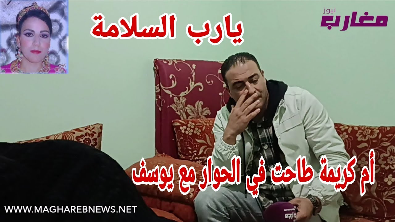 أم كريمة لي غبرات نهار عرسها طاحت في الحوار مع يوسف 