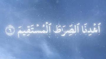 سورة الفاتحة تلاوة محمد اللحيدان|SURAH Al Fatiha by muhammad al-luhaidan