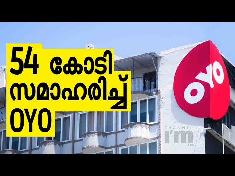 Series F1 ഫണ്ടിംഗ് റൗണ്ടിൽ 54 കോടി രൂപ സമാഹരിച്ച് OYO | Raised $ 3.2 Billion From 23 Investors