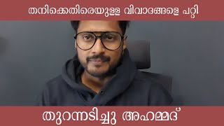 Download lagu Ahmed Al Kaashekh Exclusive Interview |Let's Interview