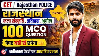 HISTORY ,GEOGRAPHY, ART CULTURE | Cet 2026 Rajasthan Gk | cet online class 2026 | Cet syllabus 2026
