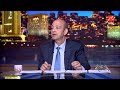 عمرو أديب المجتمع اكتشف حقارة تنظيم الإخوان الإرهابي وفيه عيون مصرية ساهرة لمنع عودة هذا الثعبان 