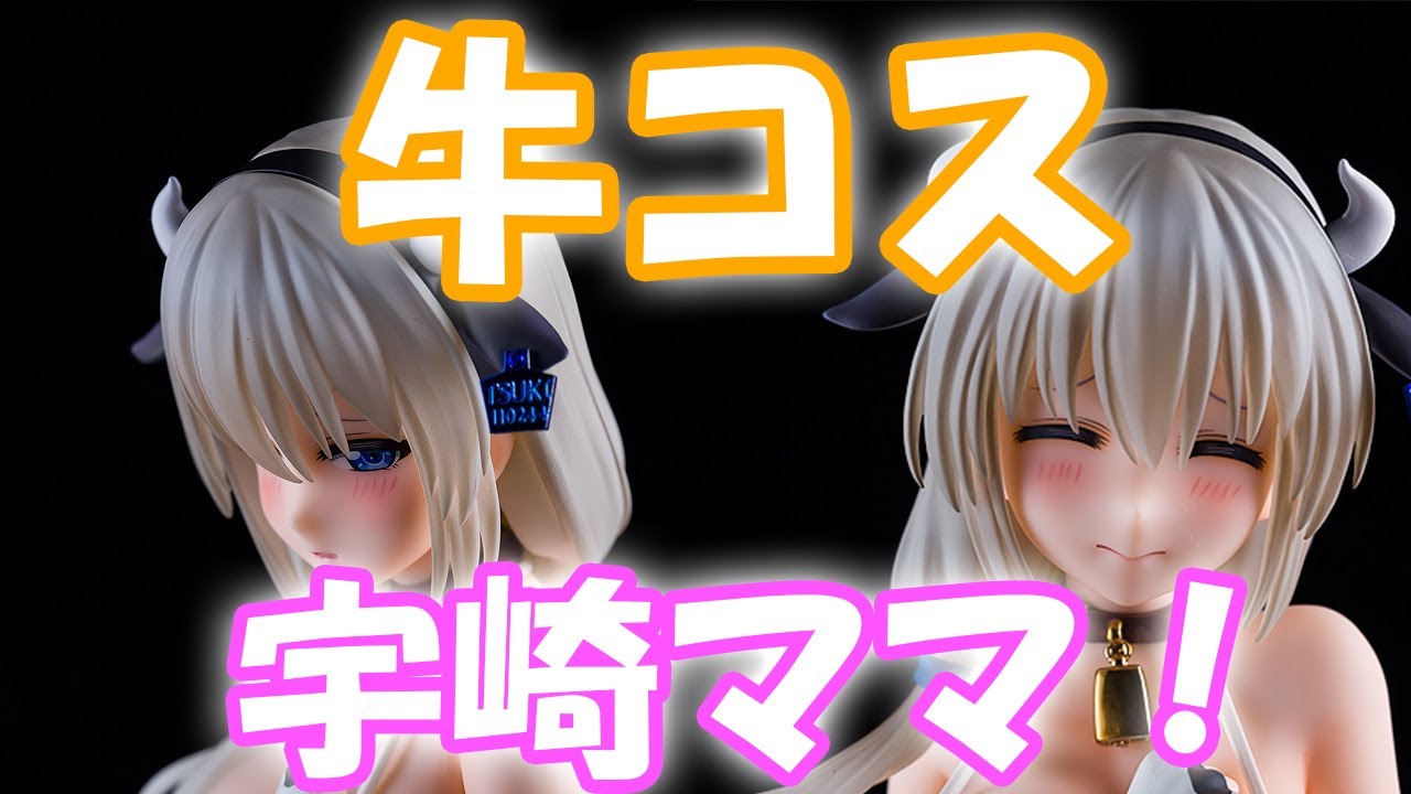 【Bishoujo Figures】Uzaki-chan wa Asobitai! Tsuki Uzaki [Cow Pattern Bikini]　 【review】【Unboxing】