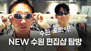 수원 러너들의 성지 | 러닝 스페셜티 특집 EP.2 온유어마크 수원점