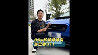 这辆车别问落地价，因为情怀无价！！！#汽车人共创计划 #2024懂车帝聚光达人节