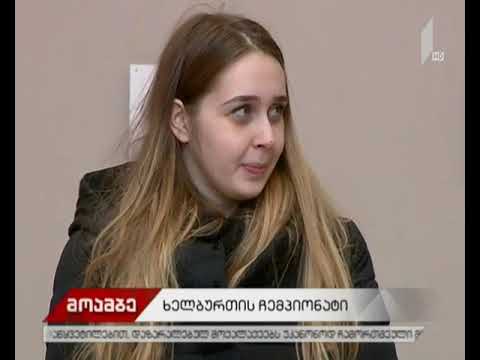 საქართველო ხელბურთში 18 წლამდელთა ევროპის ჩემპიონატს უმასპინძლებს