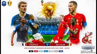 Франция — Бельгия ЧМ - 2018 (1/2 финала)