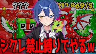 【地獄企画】管理者イベントシクレとるの禁止縛りでやりますｗｗｗ【フォートナイト/ブレインロット】