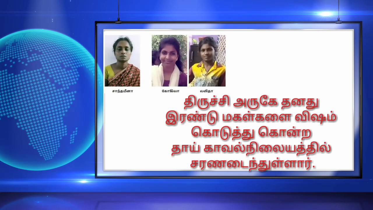 Live Tamil News - YouTube
