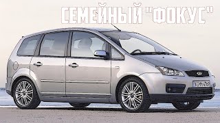 :       (Ford C-Max) I (2003-2010)?
