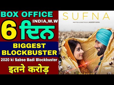 sufna-movie-box-office-collection-day-6,sufna-movie-box-office-collection,-blockbuster,india,w.w