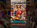 রামমোহন স্মৃতি ক্লাব #sonarpur #kolkata #kolkatadurgapuja #durgapuja #youtubeshorts #durgapuja2025