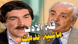 أروع حلقات مرايا ـ مشان كاسة شاي شحطوه واخدوه ورا الشمس