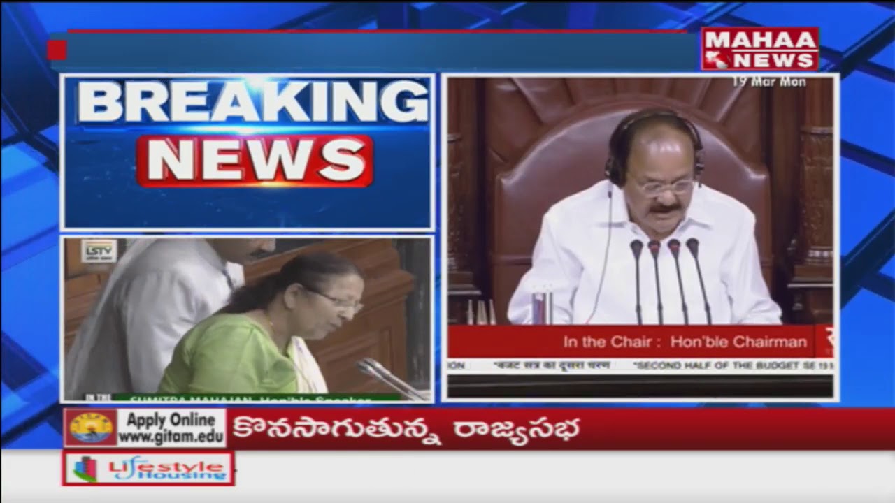 Lok Sabha Postponed To Today 12 PM | Mahaa News