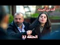 مسلسل أنت من أحببت الحلقة 32 دجلة تعلن معاد الطلاق و فرحة بورشين و تقرر العودة للجمعية