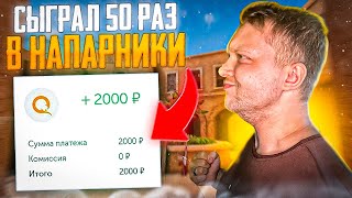 Я ВЫПОЛНИЛ ЗАКАЗ "ТИММЕЙТ НА 50 КАТОК" - ЗА 2.000 РУБ. в стандофф 2