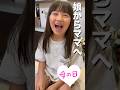 娘からママへ🌸母の日のお手紙が可愛すぎました#mothersday #母の日 #shorts