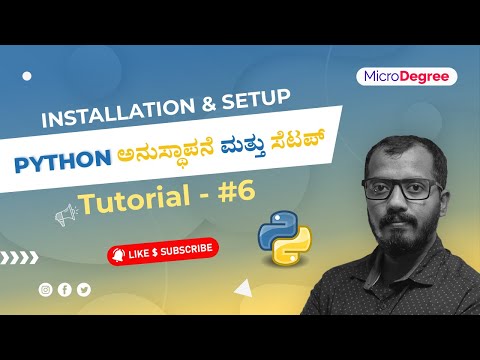 Python Installation & Setup | ಆರಂಭಿಕರಿಗಾಗಿ Python Programming | Python Tutorial - 6
