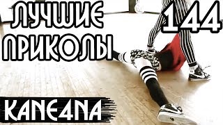 Video compilation # 144 - HULY DO YOU THINK  | KANE4NA [Funny videos# 144]