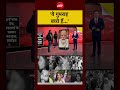 Syed Suhail | PM Modi | CJP Protest: 'ये गुमराह बच्चे हैं...' |#shorts #pmmodi