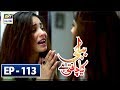 Watch Bubbly Kya Chahti Hai Episode 113 - 24th July 2018 - ARY Digital Drama Online In Hd