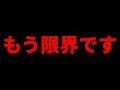 僕への誹謗中傷が多すぎてもう限界です【引退】【大切なお知らせ】【シャッポ】【フォートナイト】