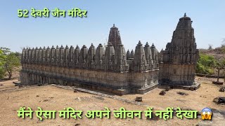Maine Aisa Mandir Apne Jeevan Me Nahi Dekha 😱| 52 Devri Jain Temple Kumbhalgarh Fort