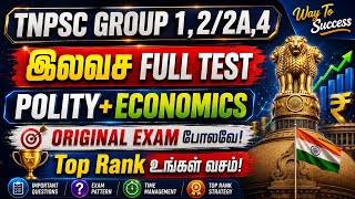 TNPSC GROUP 1, 2/2A, 4 🔥 POLITY + ECONOMICS FULL TEST | TOP RANK பெற இதை தவறவிடாதீர்கள்!
