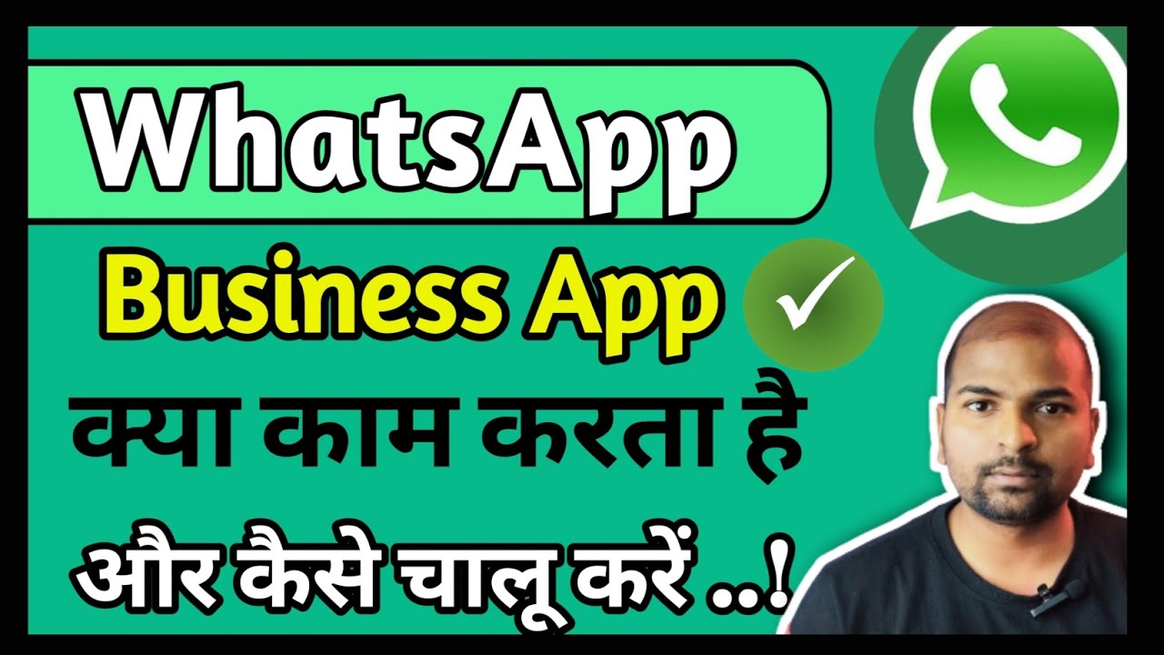 Business WhatsApp Kya Hai , WhatsApp Business App se Kya Hota hai in