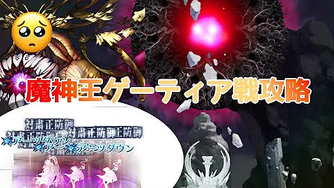 تحميل ゲーティア Fgo تحميل ゲーティア Fgo