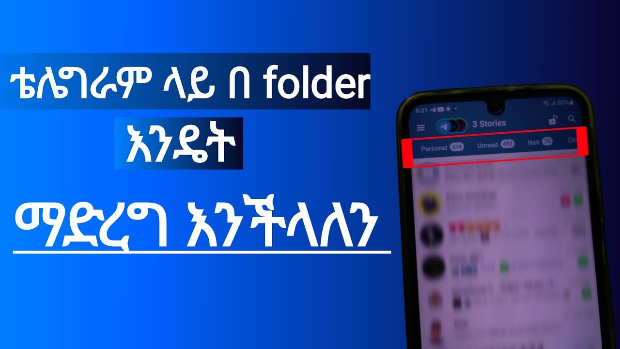 Channels Groups Folder How To channels-groups-folder-how-to