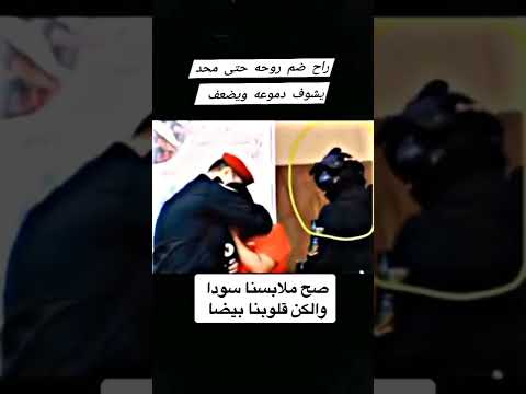 مات الرسول وكان متواضعا فمن نحن لنتكبر مفرجي