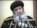 البابا شنودة الثالث هل عفى البابا ياروكلاس والأنبا ديونيسيوس عن العلامة أوريجانوس البابا شنودة الثالث هل عفى البابا ياروكلاس والأنبا ديونيسيوس عن العلامة أوريجانوس