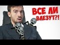 МОЙ КОСТЮМ ВМЕСТИТ ИХ ВСЕХ! - Five Nights at Freddy's: Sister Location #3