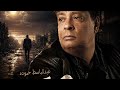 عبدالباسط حموده صعبه الايام mp3