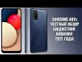 Samsung Galaxy A02S 3/32 Gb честный обзор новинки 2021 года!